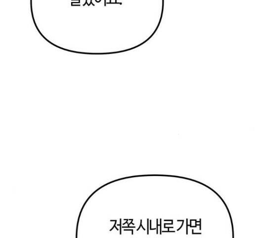 베어케어 34화 89