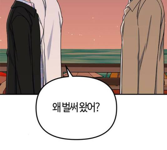 베어케어 34화 96