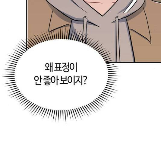 베어케어 34화 100