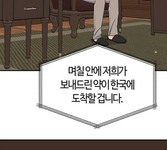 베어케어 34화 106