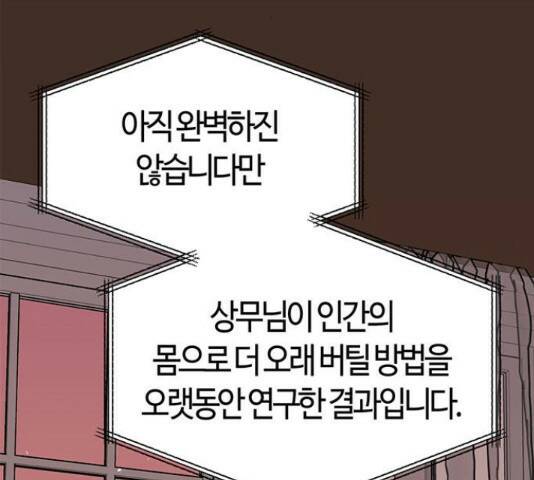베어케어 34화 107