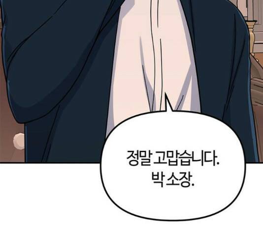 베어케어 34화 109