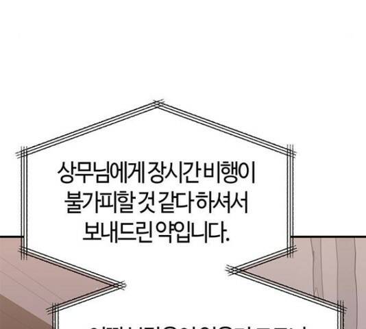 베어케어 34화 110