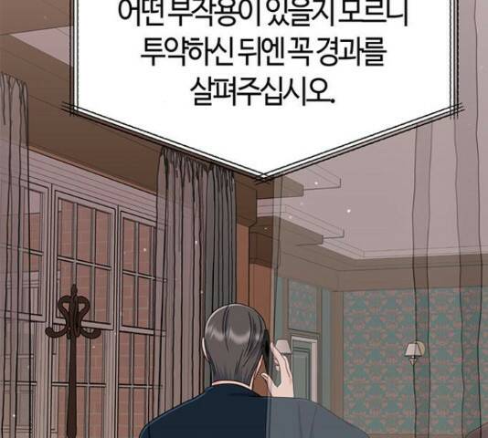 베어케어 34화 111