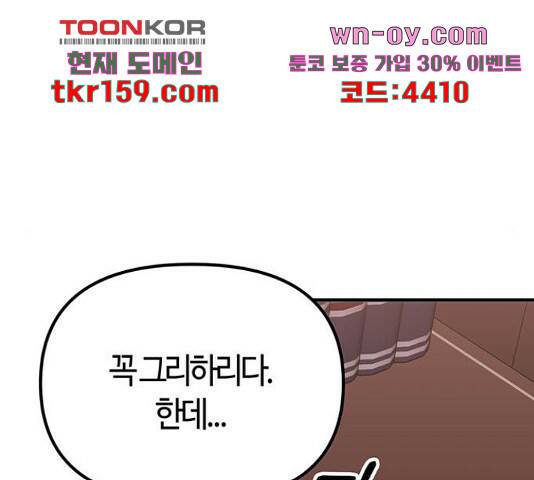 베어케어 34화 113