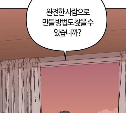 베어케어 34화 119