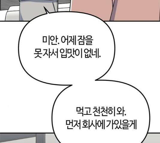 베어케어 34화 133