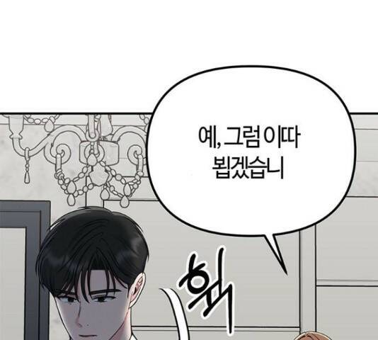 베어케어 34화 136