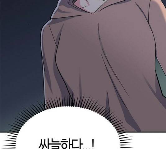 베어케어 34화 140