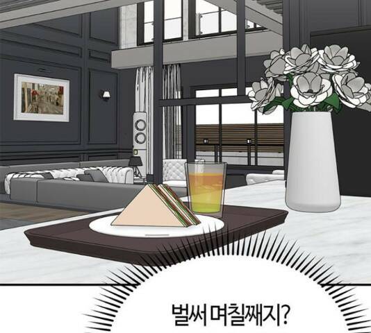 베어케어 34화 142