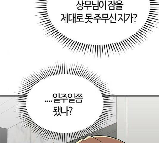 베어케어 34화 143