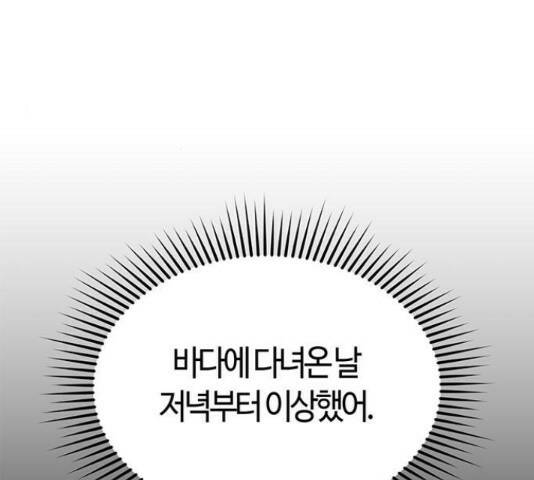베어케어 34화 146