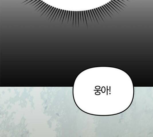 베어케어 34화 147