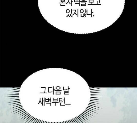 베어케어 34화 155