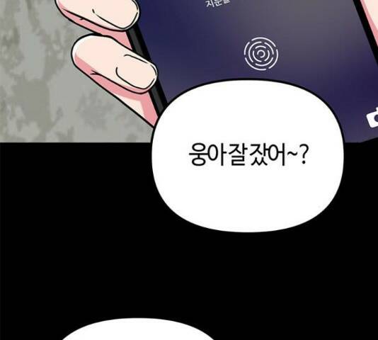 베어케어 34화 157
