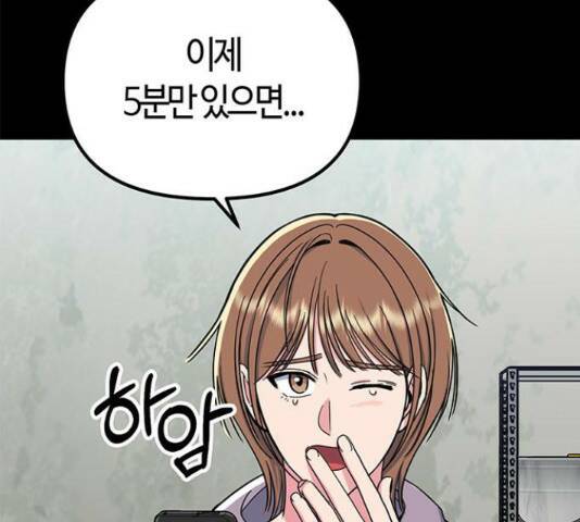 베어케어 34화 158