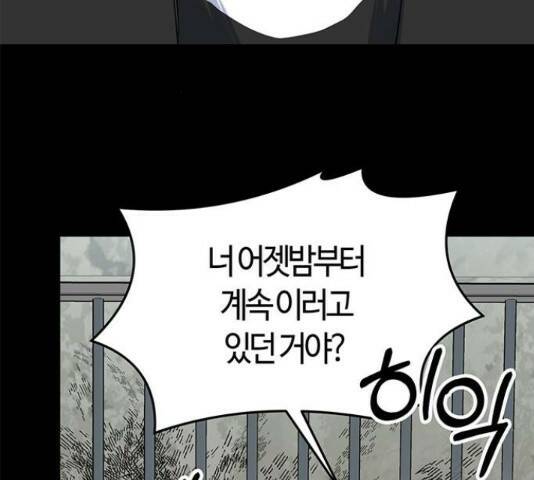 베어케어 34화 162