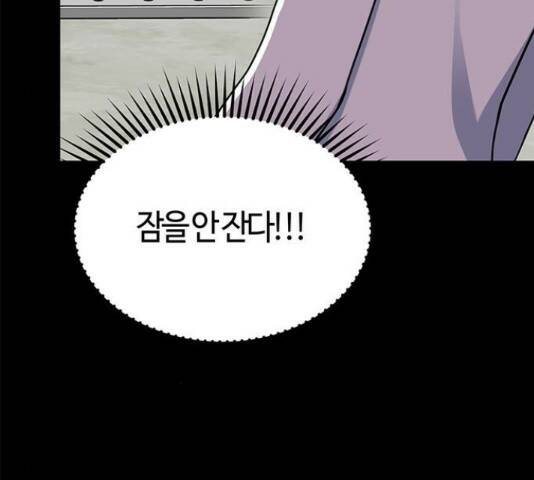 베어케어 34화 164