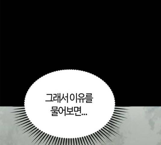 베어케어 34화 165