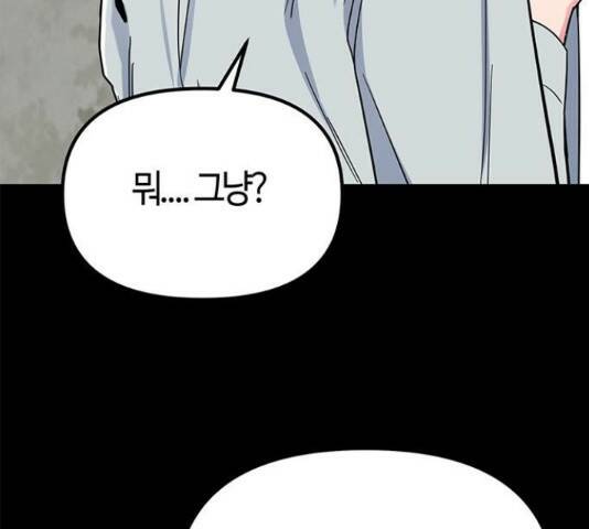 베어케어 34화 167