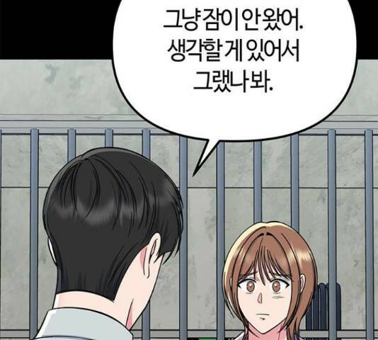 베어케어 34화 168