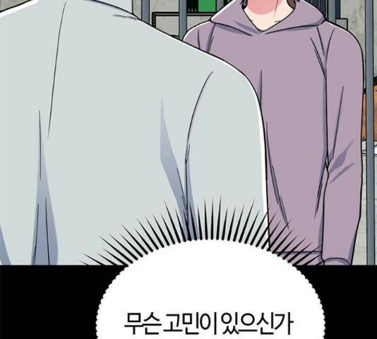 베어케어 34화 169