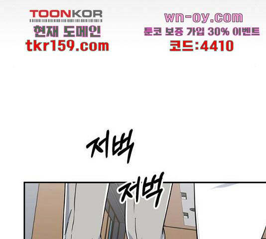 베어케어 34화 172