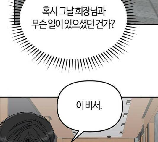 베어케어 34화 174
