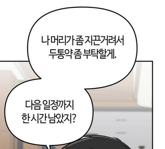 베어케어 34화 176