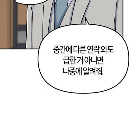 베어케어 34화 178