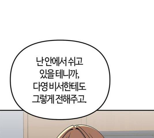 베어케어 34화 179