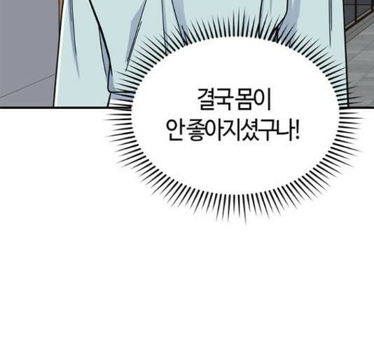 베어케어 34화 181