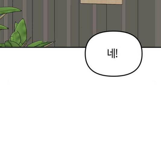 베어케어 34화 183