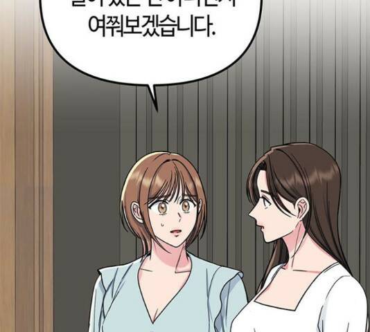 베어케어 34화 185