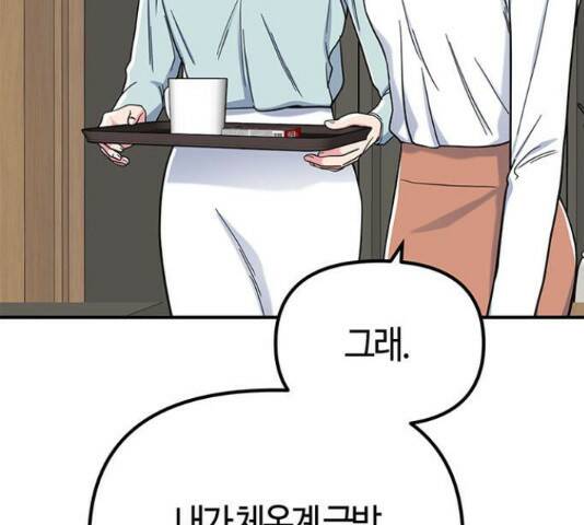 베어케어 34화 186