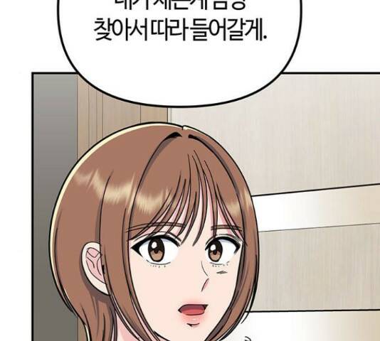 베어케어 34화 187