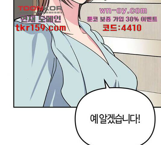 베어케어 34화 188