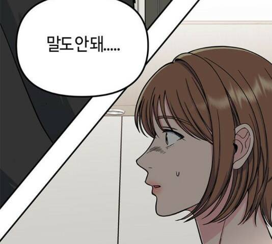 베어케어 34화 204