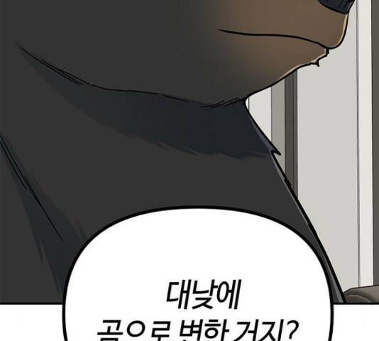 베어케어 34화 207