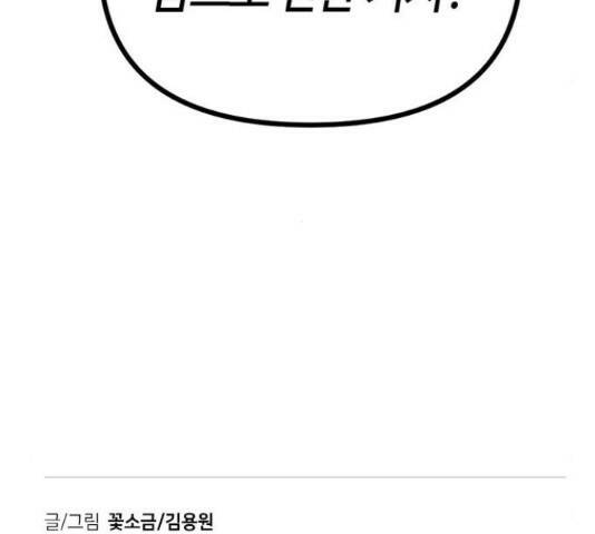 베어케어 34화 208