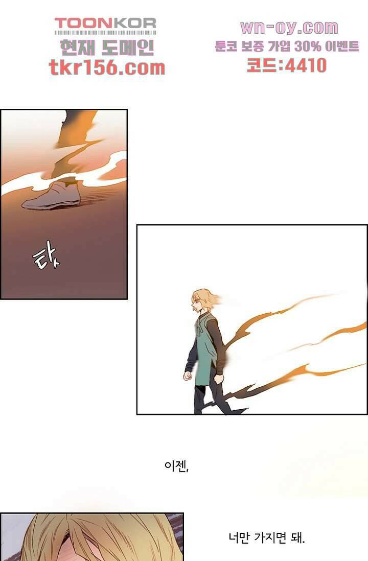 신시 61화 1
