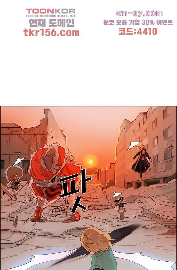 신시 61화 4