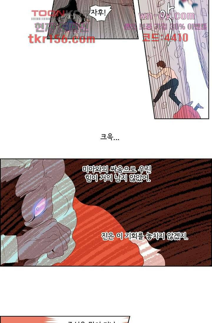 신시 61화 7