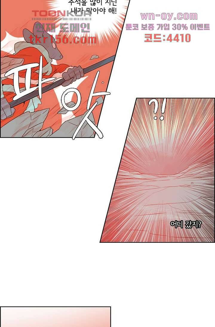 신시 61화 8