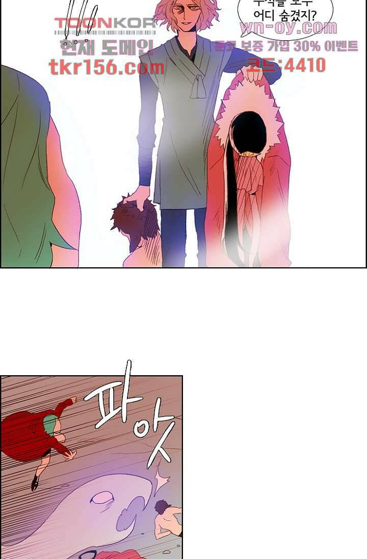 신시 61화 10