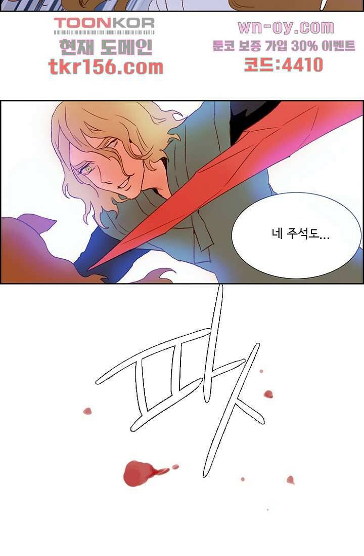 신시 61화 15