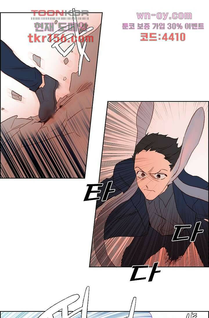 신시 61화 16