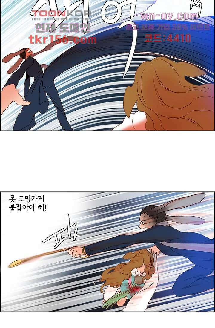 신시 61화 17