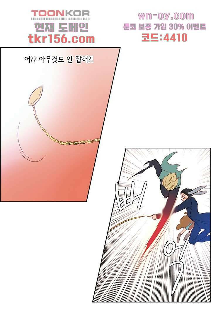 신시 61화 18