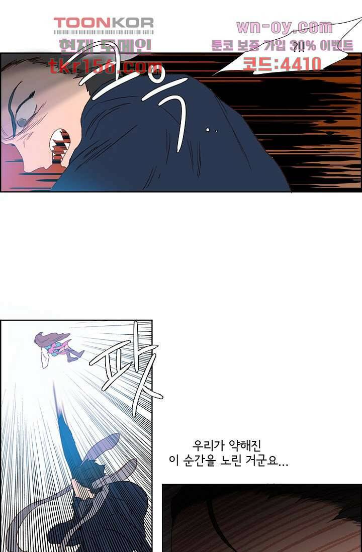 신시 61화 19